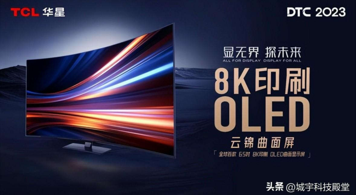 TCL показала куполообразную OLED-панель с разрешением 4K и частотой 120 Гц